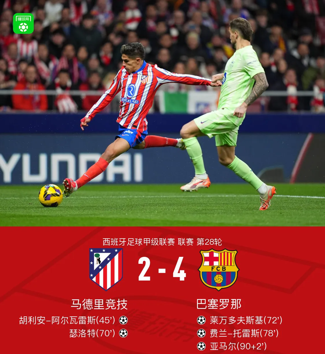 开云综合服务-欧联赛程吃紧，里昂今夜战术微调，媒体盛赞，轮换策略成焦点(欧联阿贾克斯对里昂)